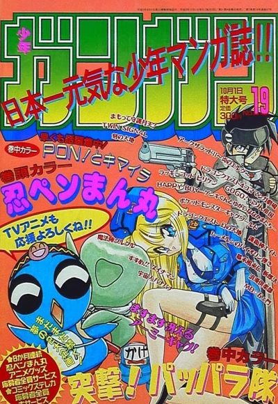 Cover of No. 19, 1997