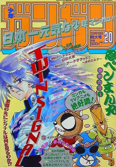 Cover of No. 20, 1997