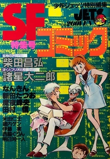 Cover of Volume #19
