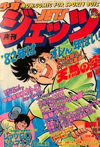 Cover of No. 1, 1982
