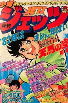 No. 1, 1982