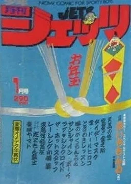 Cover of No. 1, 1983
