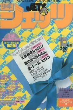 No. 10, 1982