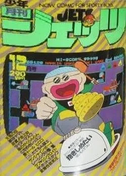 Cover of No. 12, 1982