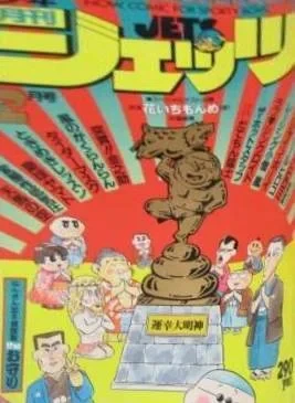 Cover of No. 2, 1983