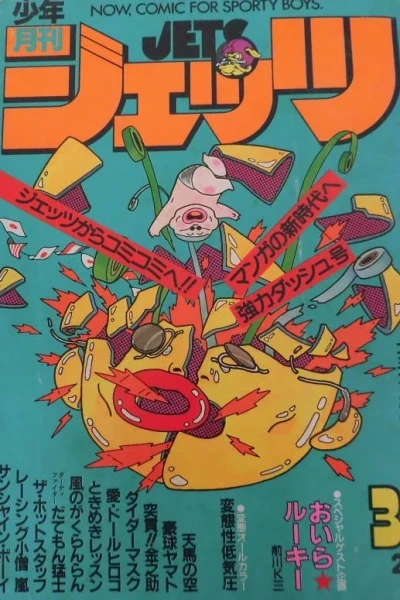 Cover of No. 3, 1983