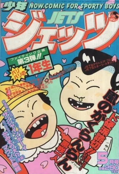 Cover of No. 5, 1982