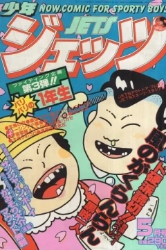 No. 5, 1982