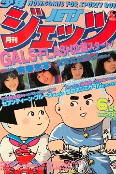 No. 6, 1982