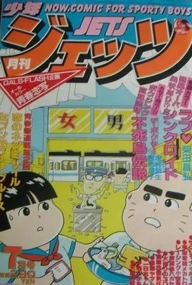 Cover of No. 7, 1982