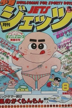 No. 8, 1982
