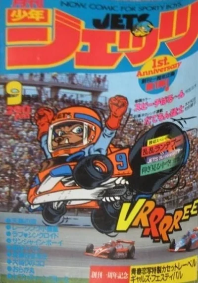 Cover of No. 9, 1982