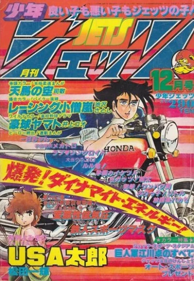 Cover of No. 12, 1981