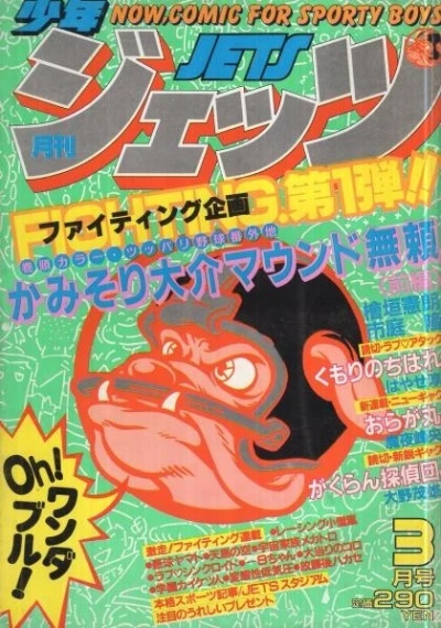Cover of No. 3, 1982