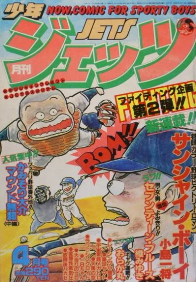 Cover of No. 4, 1982
