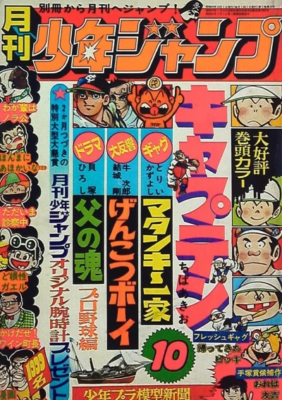 Cover of Volume #197410