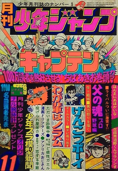Cover of Volume #197411