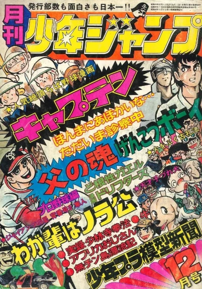 Cover of Volume #197412