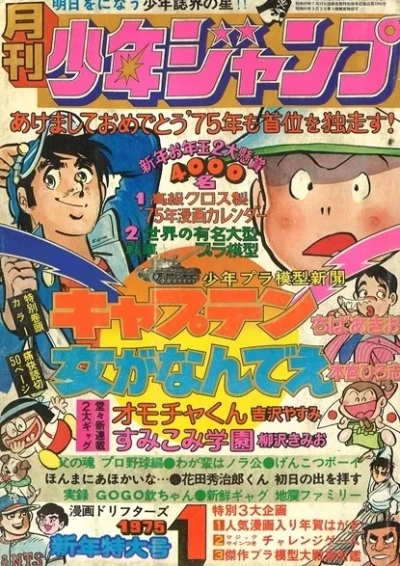 Cover of Volume #197501