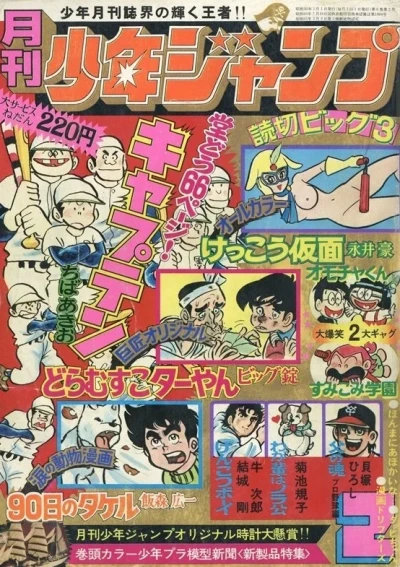 Cover of Volume #197502