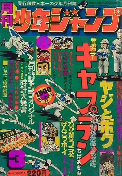 Cover of Volume #197503