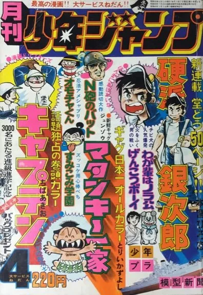 Cover of Volume #197504