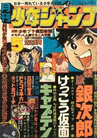 Cover of Volume #197505