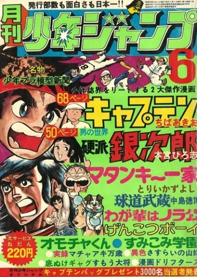 Cover of Volume #197506