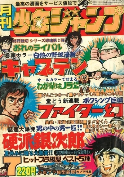 Cover of Volume #197507