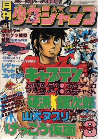 Cover of Volume #197508