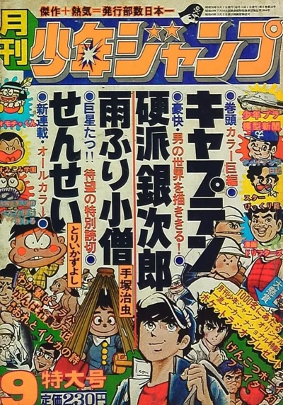 Cover of Volume #197509