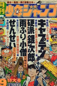 Volume #197509