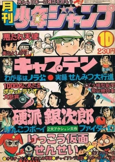 Cover of Volume #197510