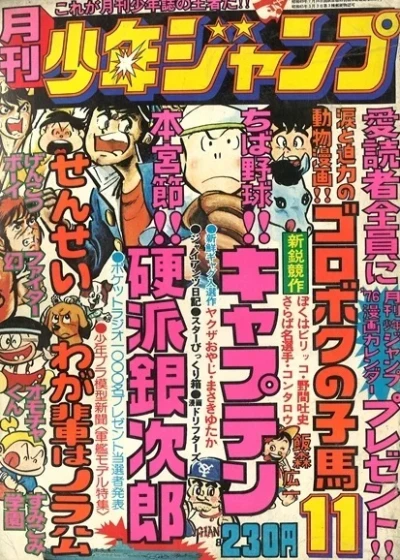 Cover of Volume #197511