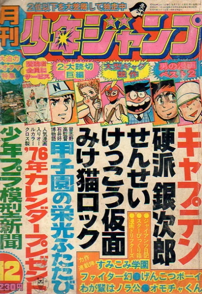 Cover of Volume #197512