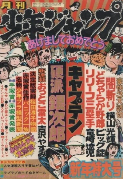 Cover of Volume #197601