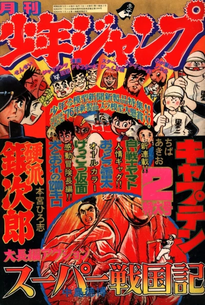 Cover of Volume #197602