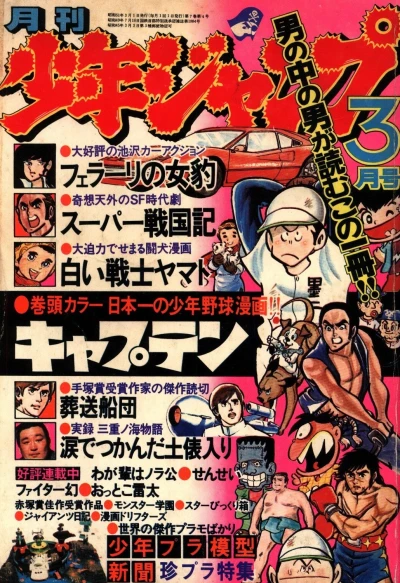 Cover of Volume #197603