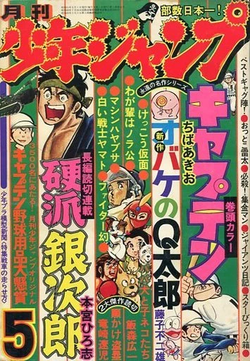 Cover of Volume #197605