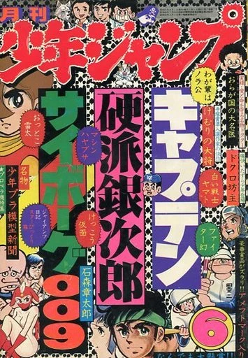 Cover of Volume #197606