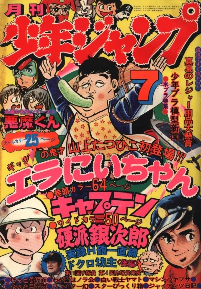 Cover of Volume #197607