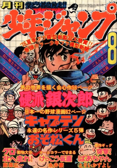 Cover of Volume #197608