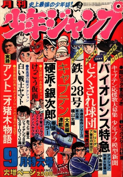 Cover of Volume #197609