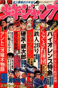 Volume #197609