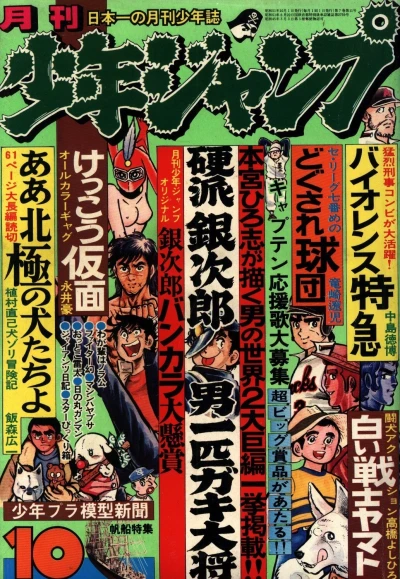 Cover of Volume #197610