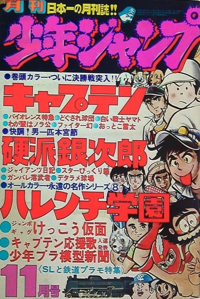 Cover of Volume #197611