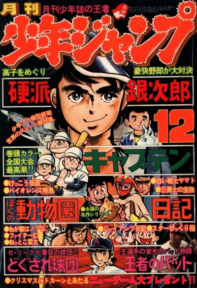 Cover of Volume #197612