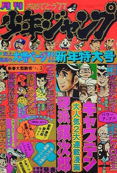 Cover of Volume #197701