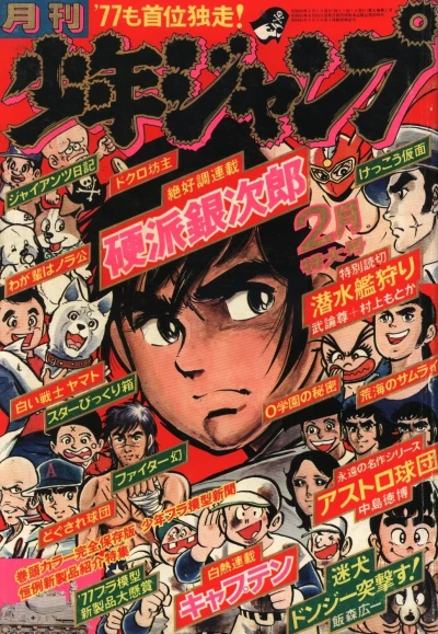 Cover of Volume #197702