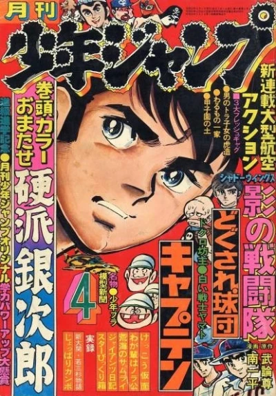 Cover of Volume #197704